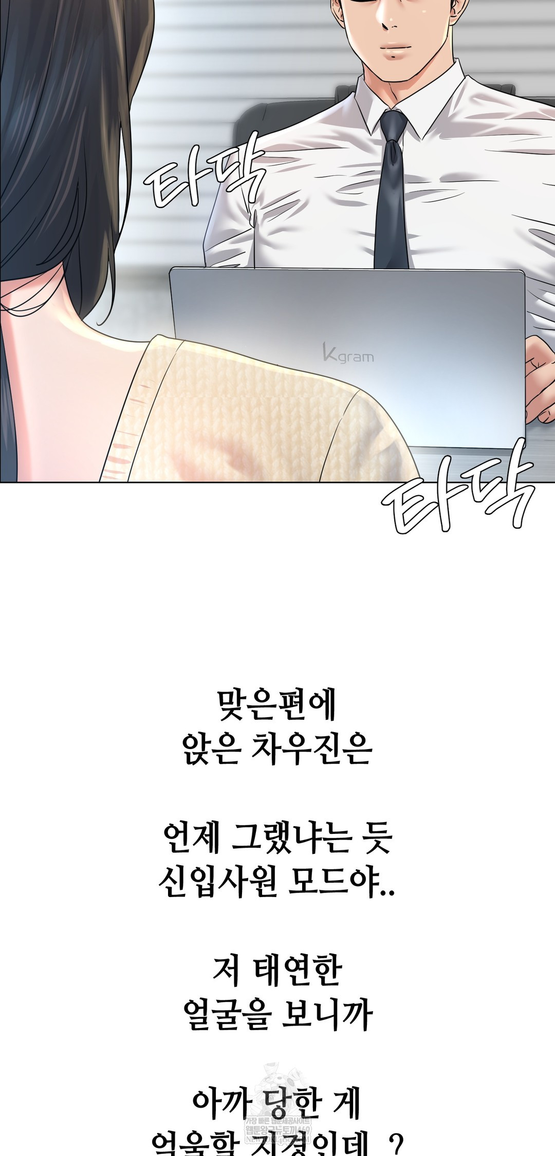 Drunken Maniac Raw Chapter 110 - Page 4