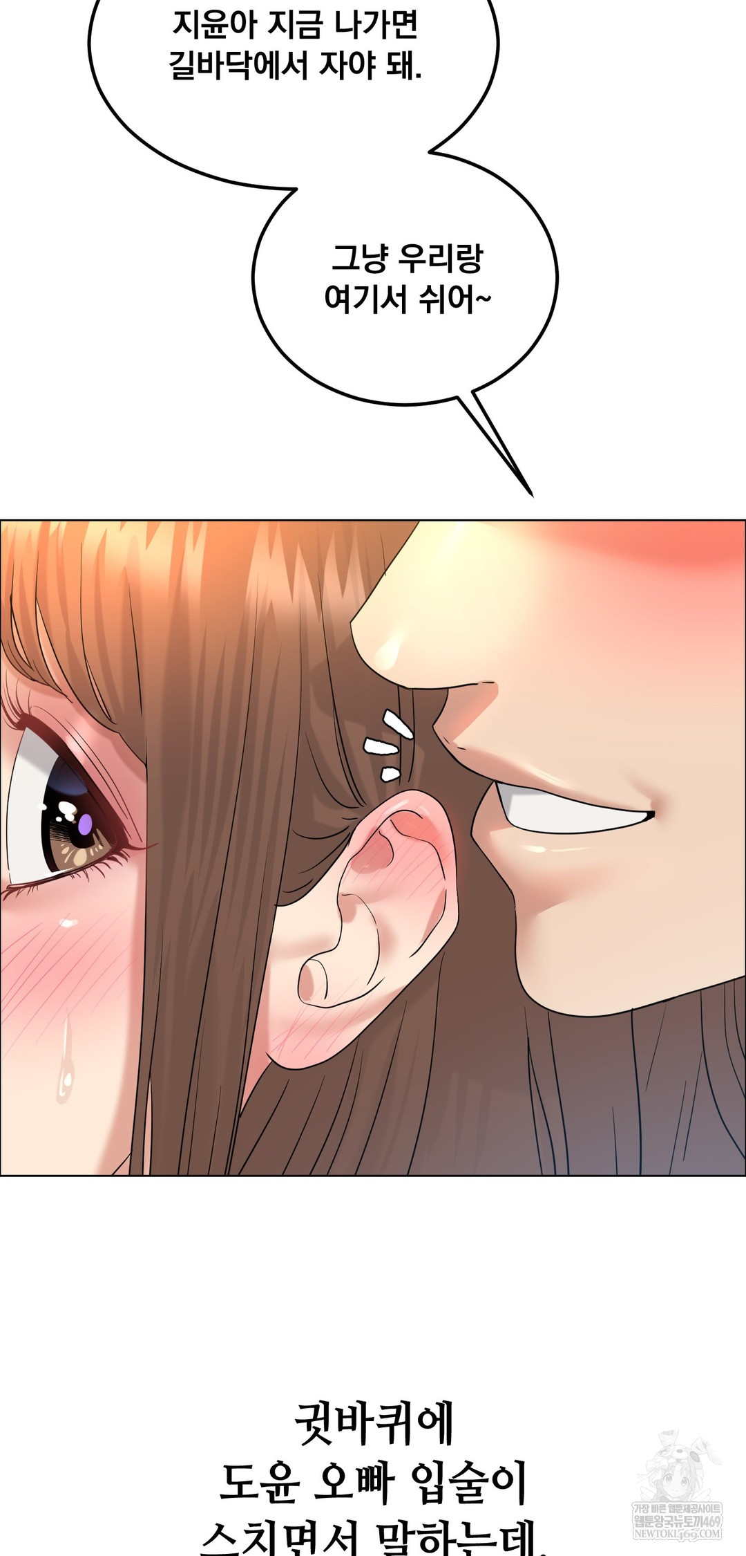 Drunken Maniac Raw Chapter 111 - Page 13