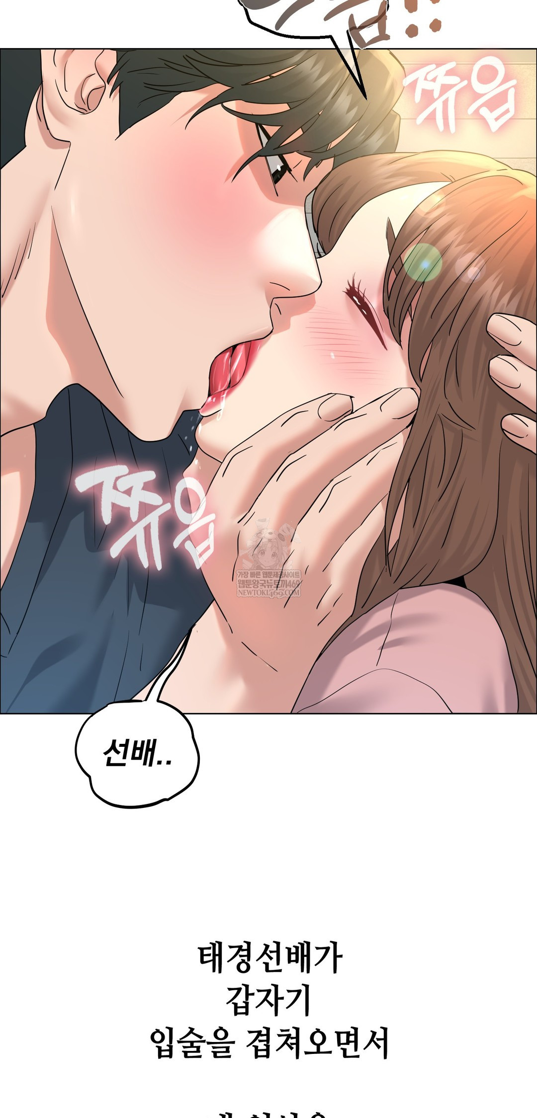 Drunken Maniac Raw Chapter 111 - Page 15