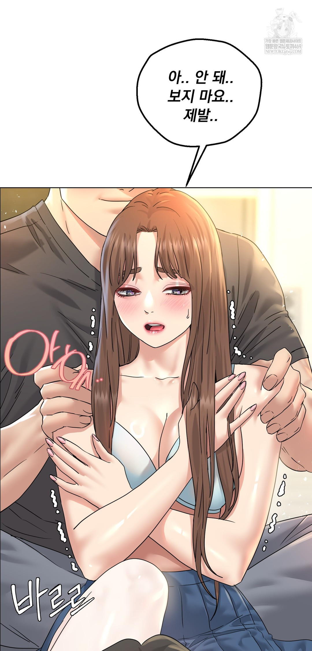 Drunken Maniac Raw Chapter 111 - Page 19