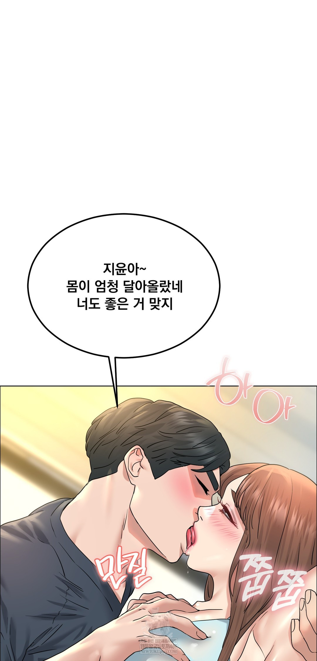 Drunken Maniac Raw Chapter 111 - Page 21