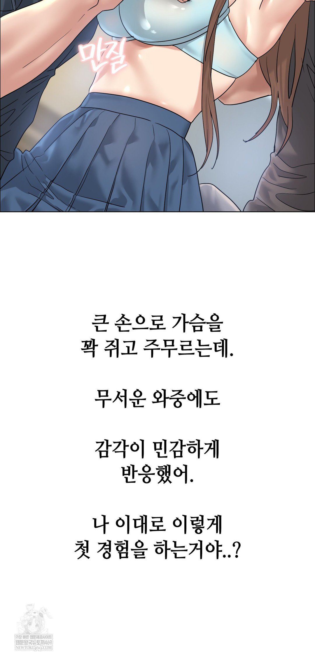 Drunken Maniac Raw Chapter 111 - Page 22