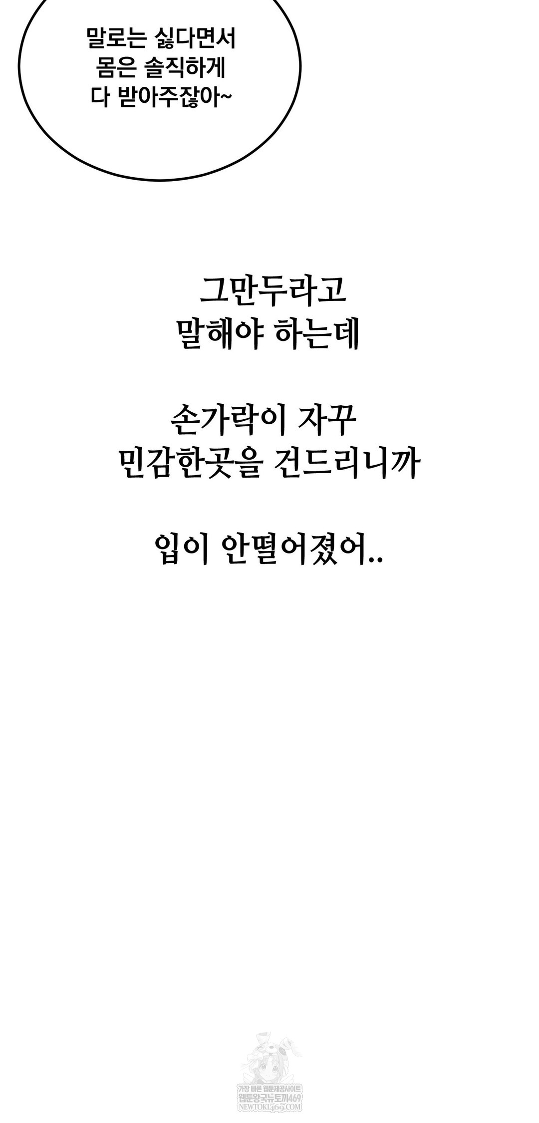 Drunken Maniac Raw Chapter 111 - Page 29