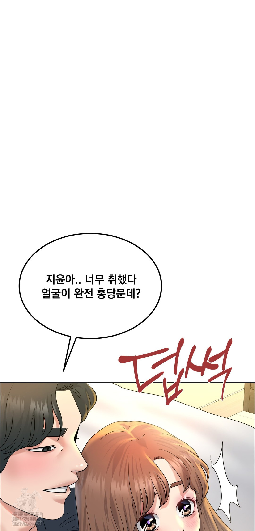 Drunken Maniac Raw Chapter 111 - Page 3