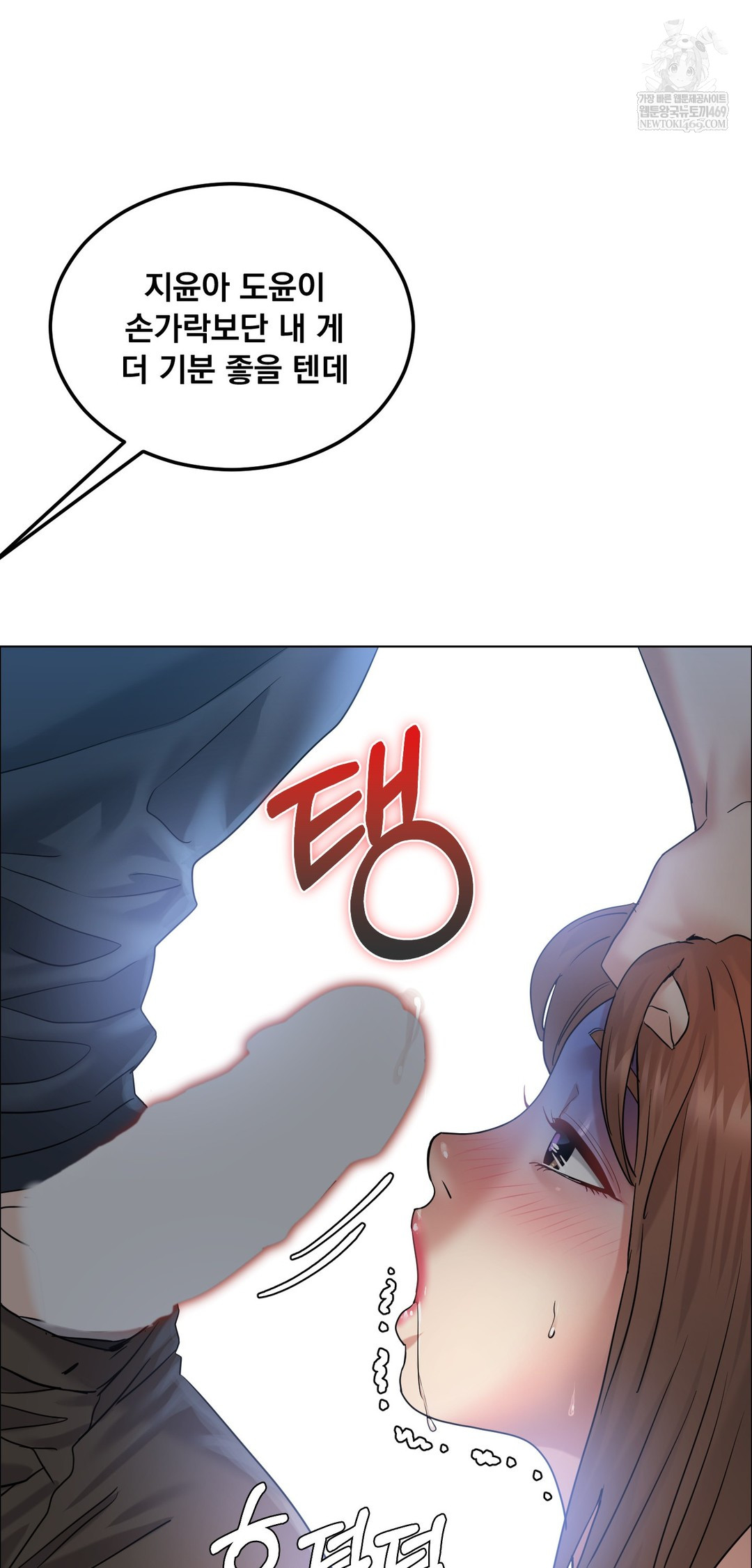 Drunken Maniac Raw Chapter 111 - Page 30