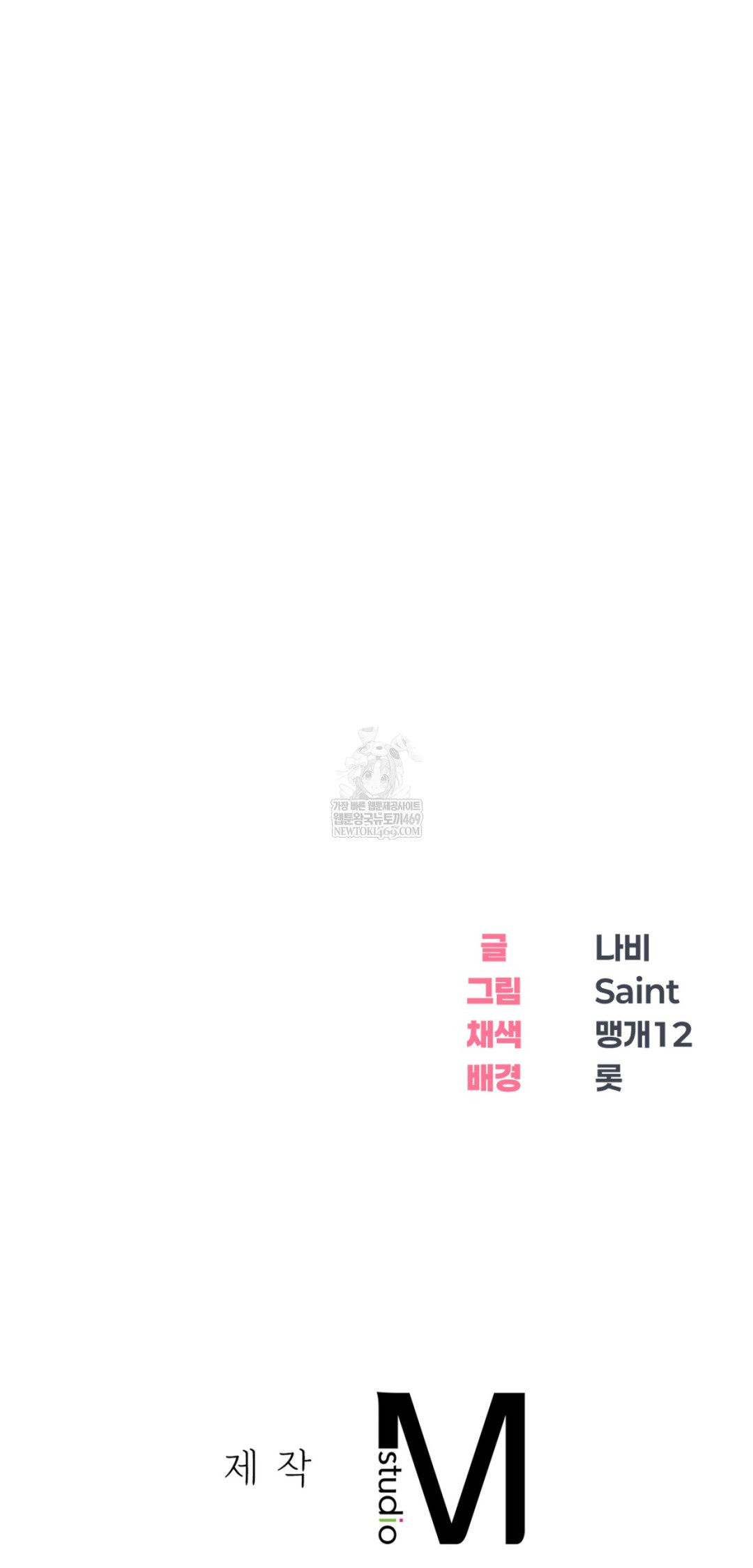 Drunken Maniac Raw Chapter 111 - Page 34