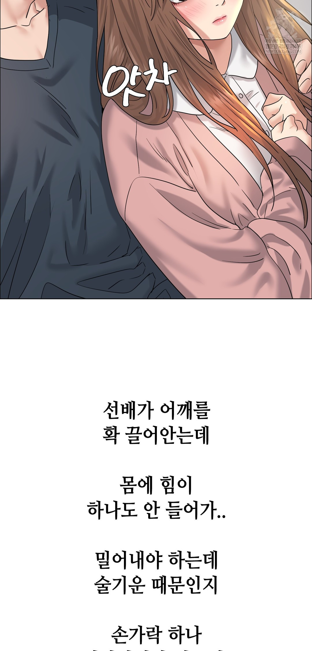 Drunken Maniac Raw Chapter 111 - Page 4