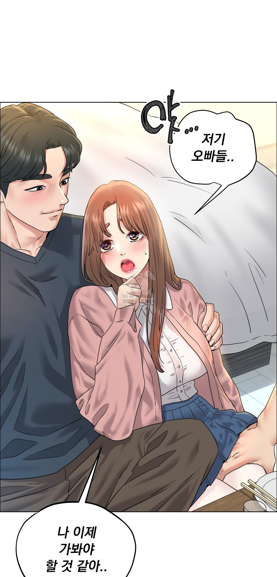 Drunken Maniac Raw Chapter 111 - Page 9