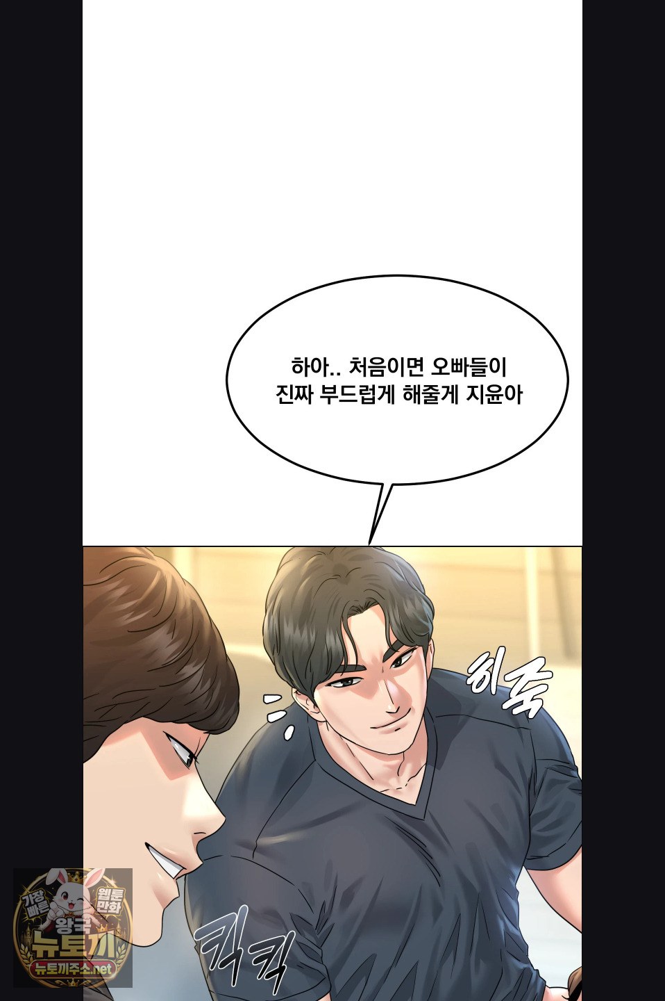 Drunken Maniac Raw Chapter 112 - Page 11