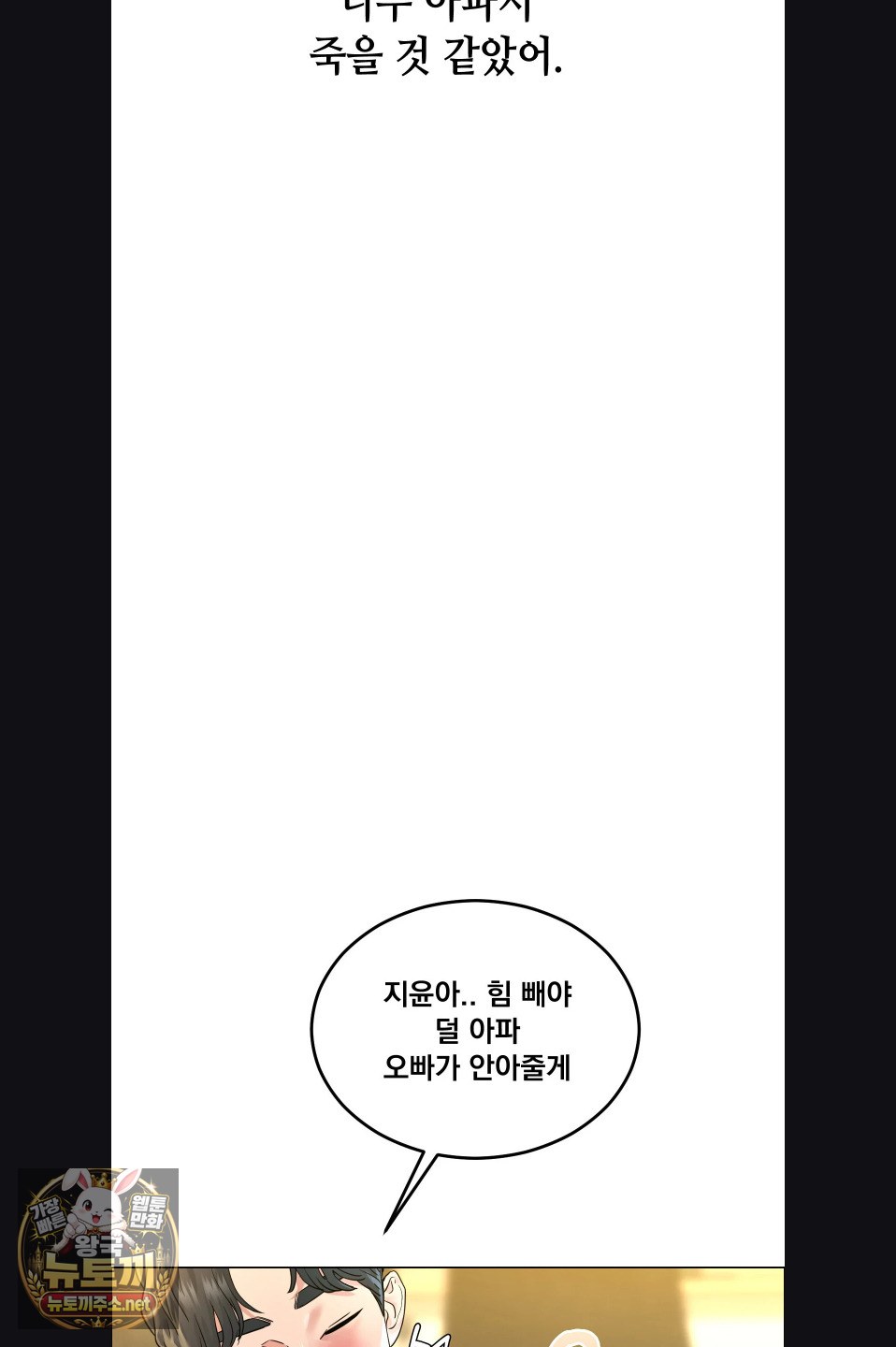 Drunken Maniac Raw Chapter 112 - Page 17