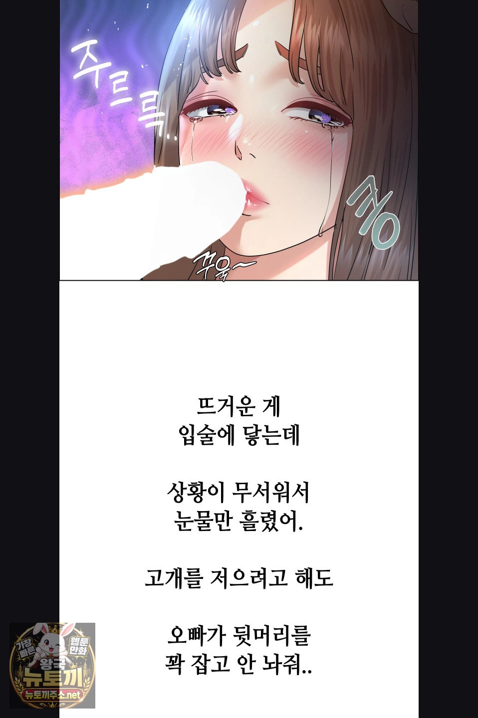 Drunken Maniac Raw Chapter 112 - Page 2