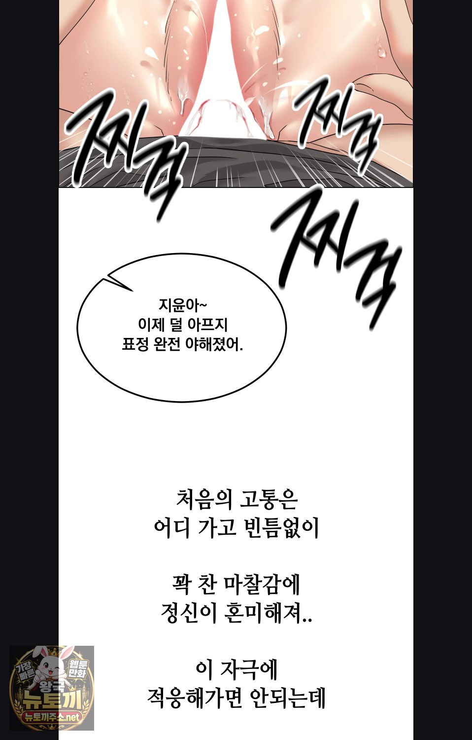 Drunken Maniac Raw Chapter 112 - Page 25