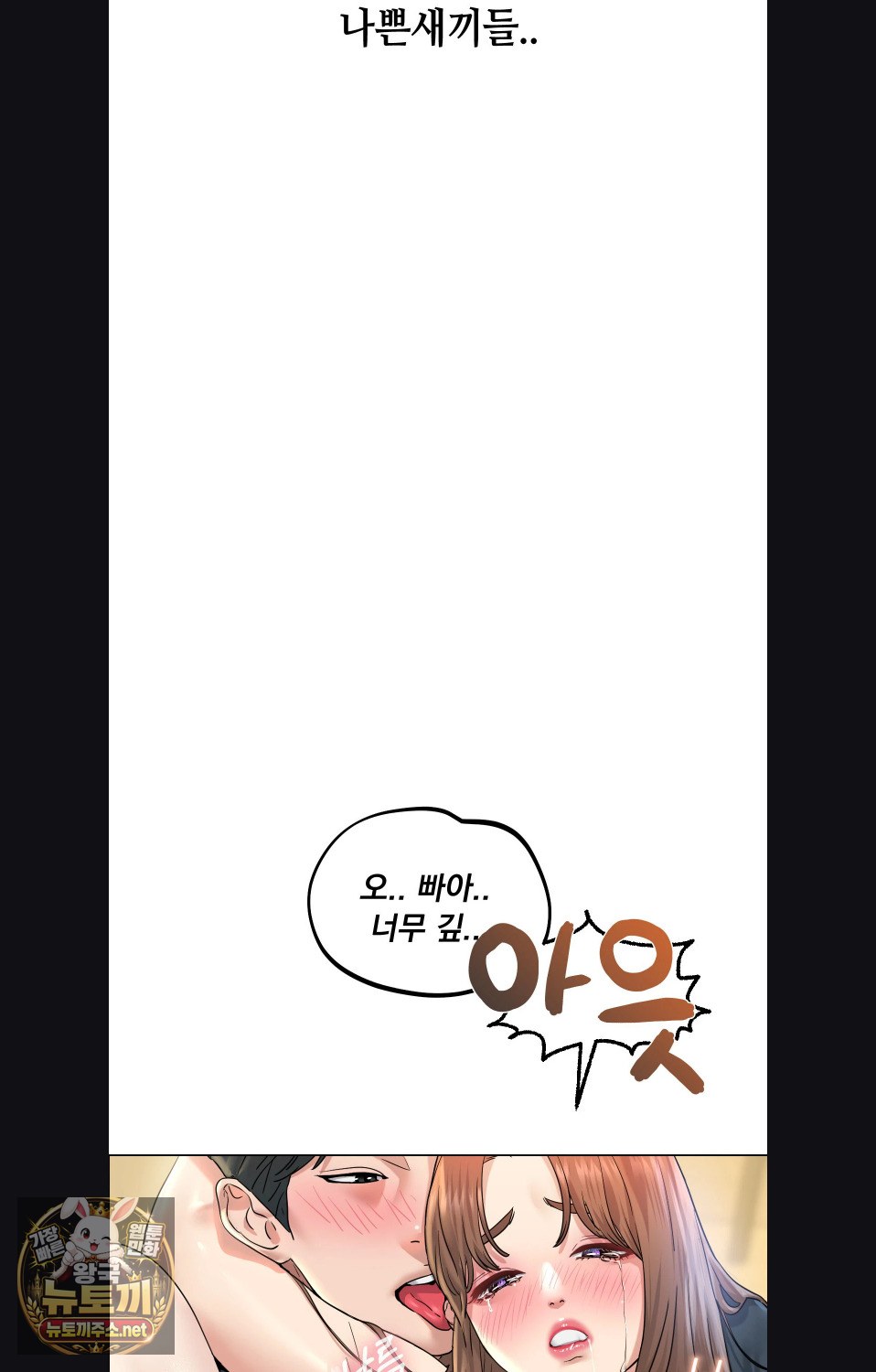 Drunken Maniac Raw Chapter 112 - Page 26