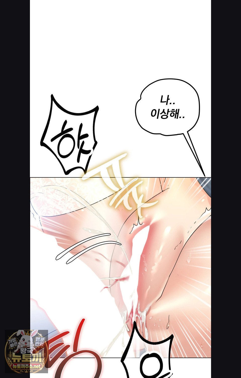 Drunken Maniac Raw Chapter 112 - Page 31