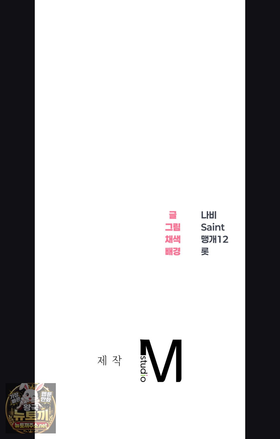 Drunken Maniac Raw Chapter 112 - Page 35