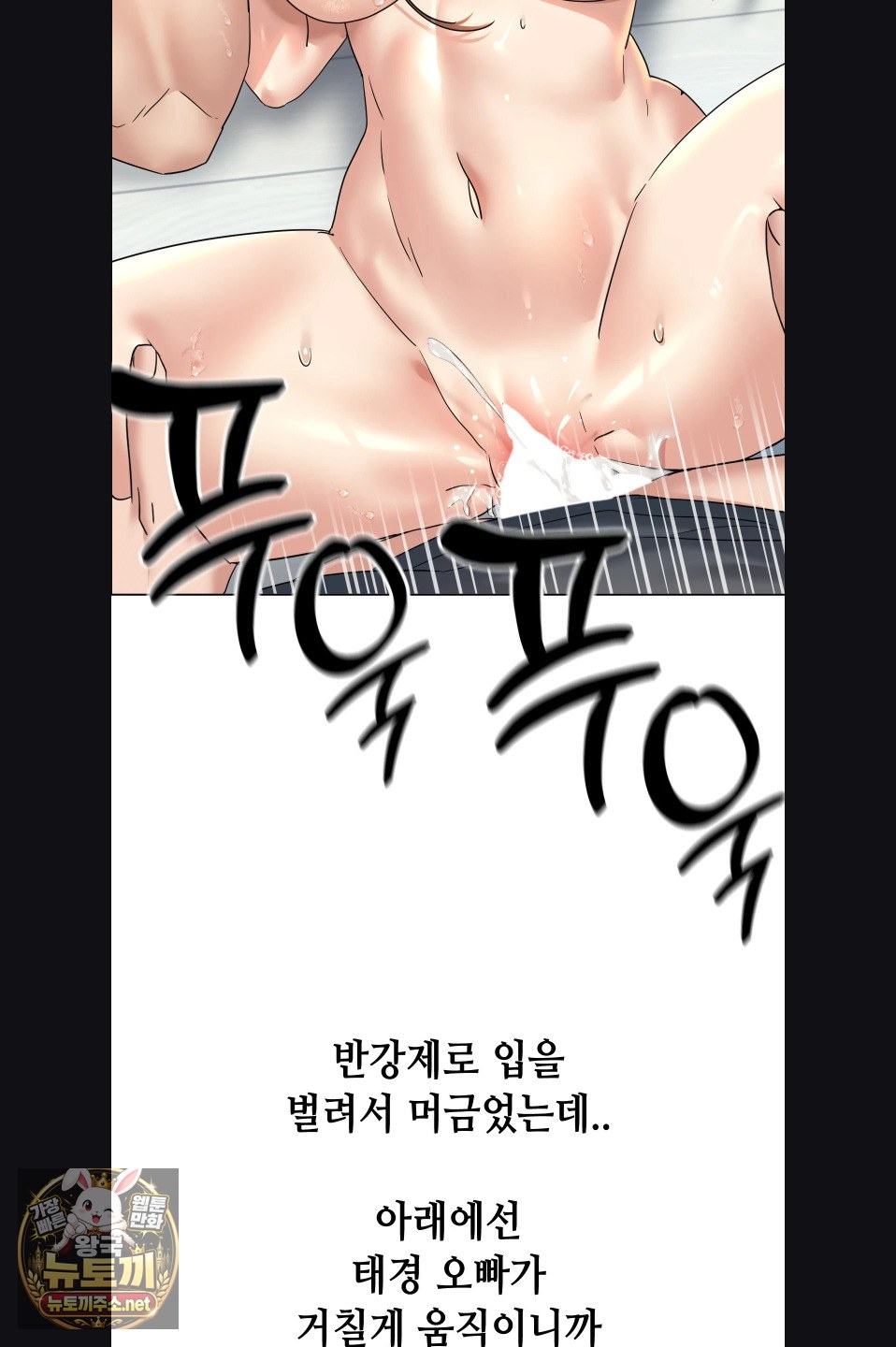 Drunken Maniac Raw Chapter 113 - Page 10