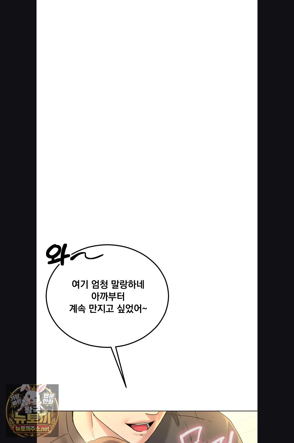 Drunken Maniac Raw Chapter 113 - Page 18