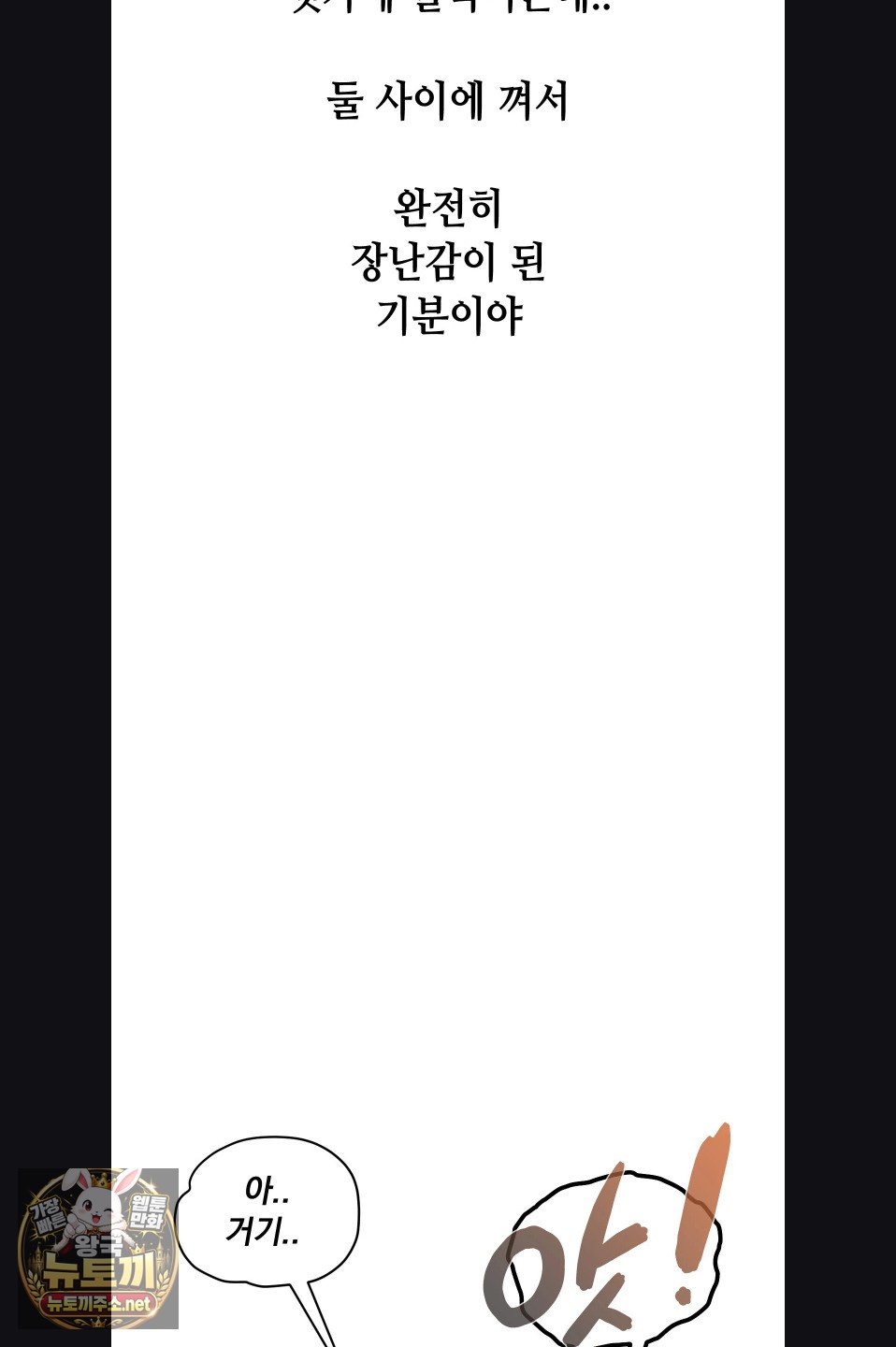 Drunken Maniac Raw Chapter 113 - Page 20