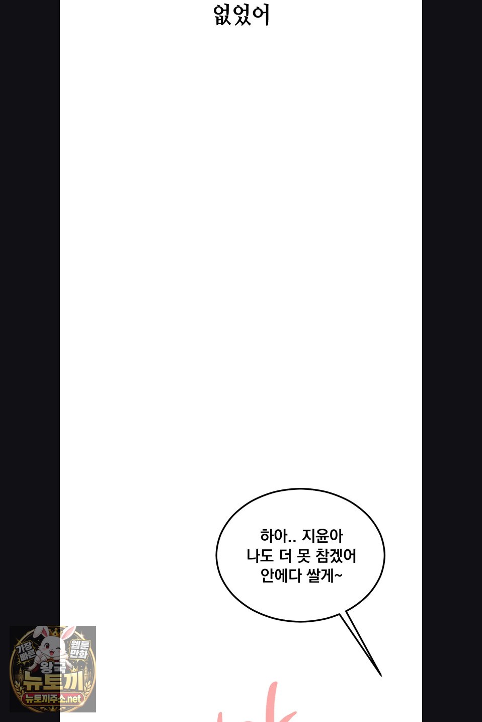 Drunken Maniac Raw Chapter 113 - Page 30