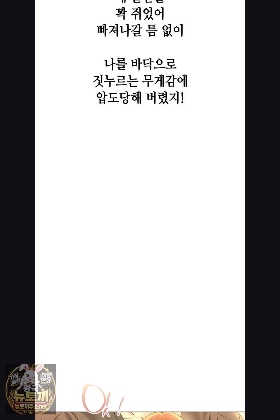Drunken Maniac Raw Chapter 113 - Page 32