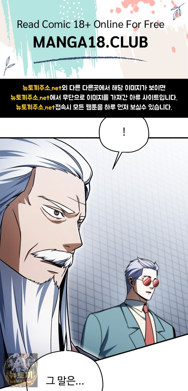 Drunken Maniac Raw Chapter 114 - Page 1