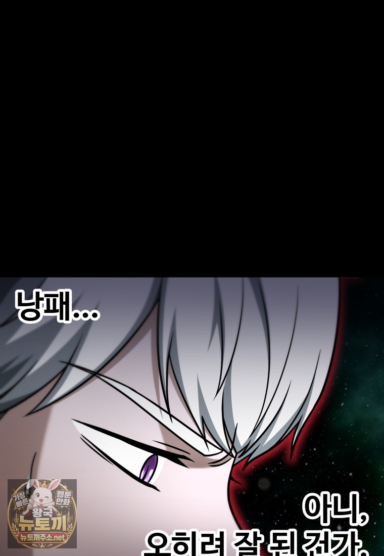 Drunken Maniac Raw Chapter 114 - Page 10
