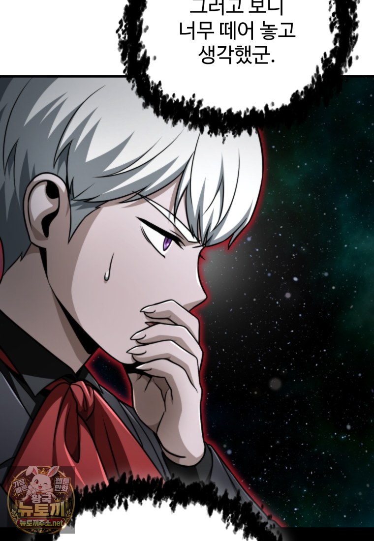 Drunken Maniac Raw Chapter 114 - Page 8