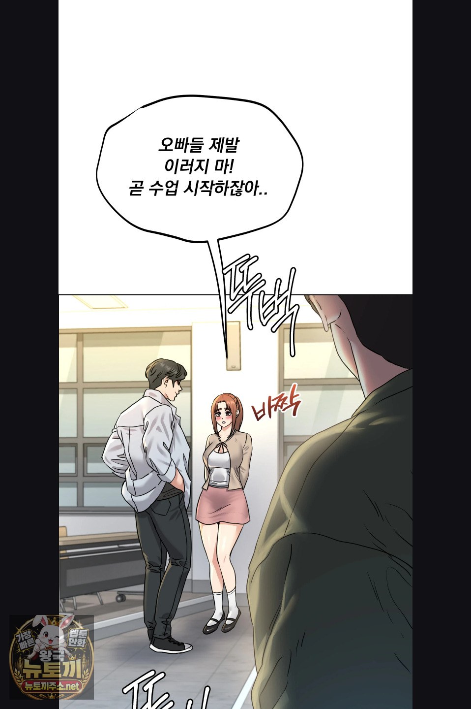 Drunken Maniac Raw Chapter 115 - Page 19