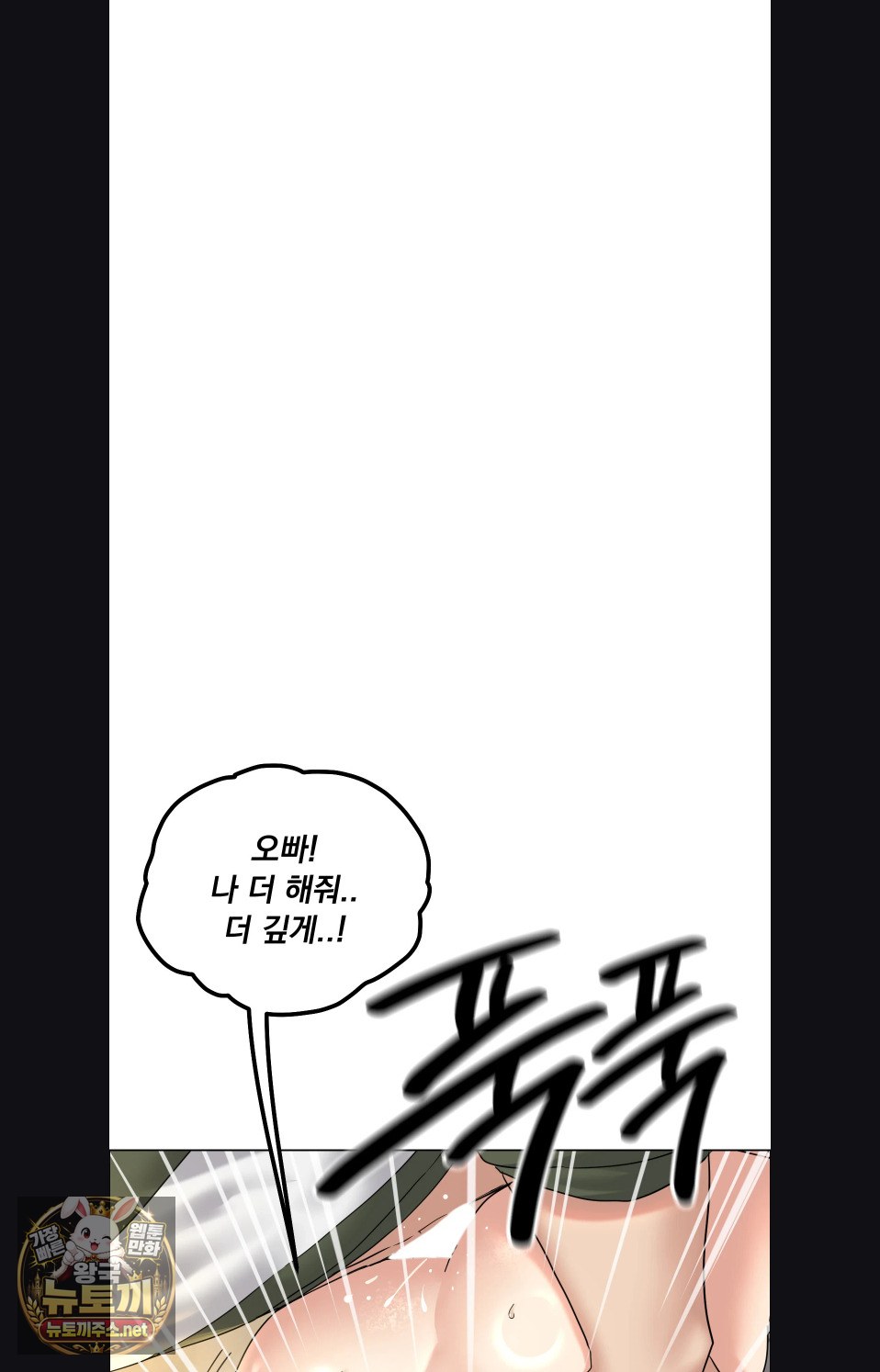 Drunken Maniac Raw Chapter 115 - Page 30