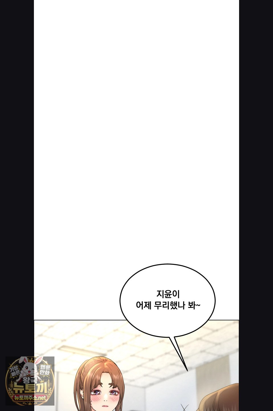 Drunken Maniac Raw Chapter 115 - Page 5