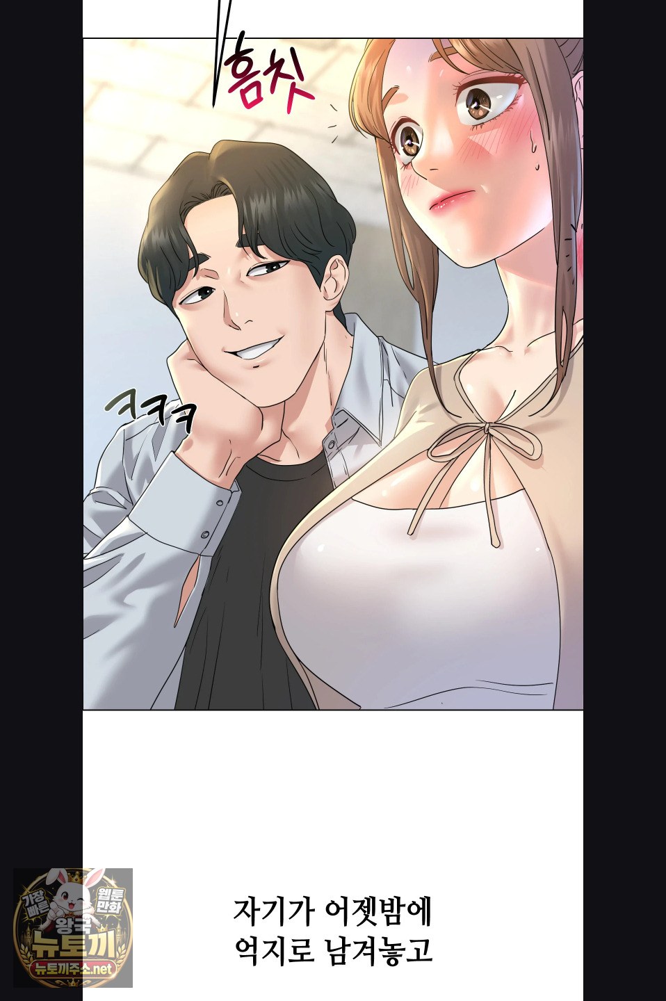 Drunken Maniac Raw Chapter 115 - Page 9