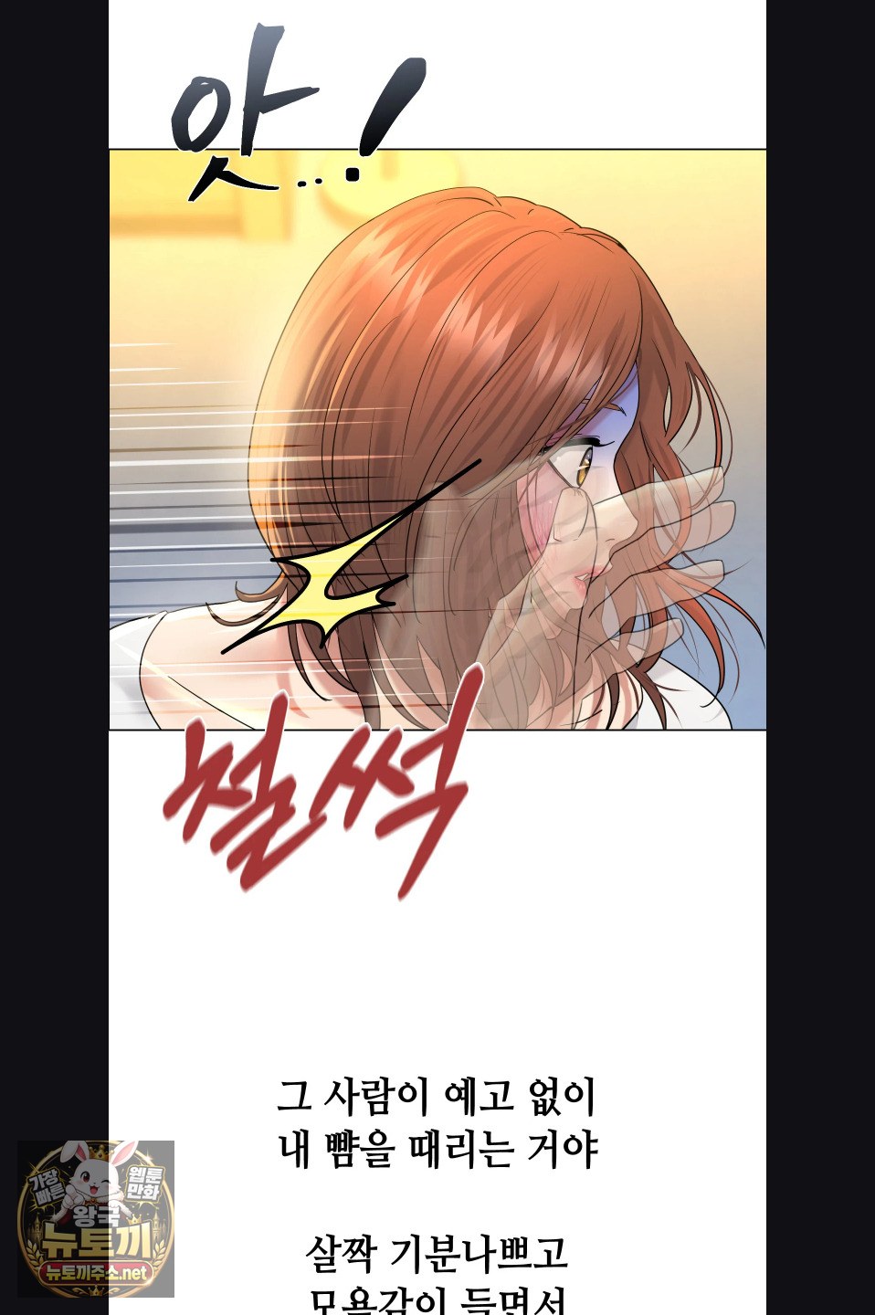 Drunken Maniac Raw Chapter 116 - Page 17