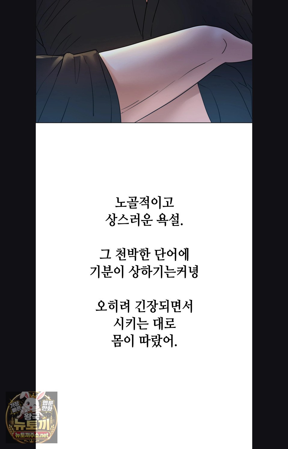 Drunken Maniac Raw Chapter 116 - Page 32