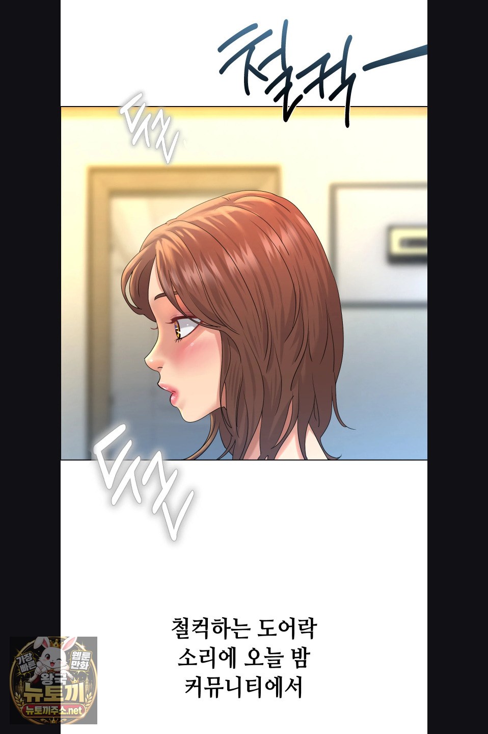 Drunken Maniac Raw Chapter 116 - Page 9