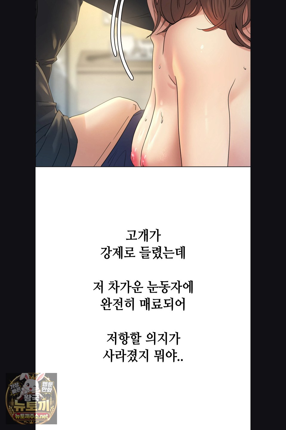 Drunken Maniac Raw Chapter 117 - Page 14