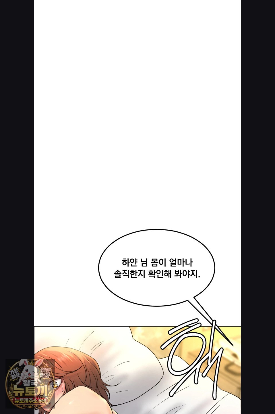 Drunken Maniac Raw Chapter 117 - Page 15
