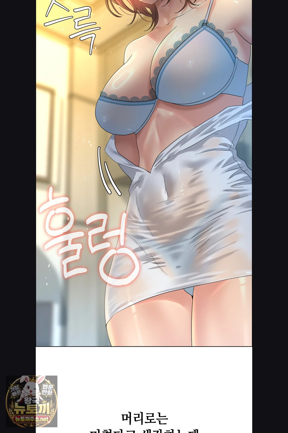 Drunken Maniac Raw Chapter 117 - Page 2