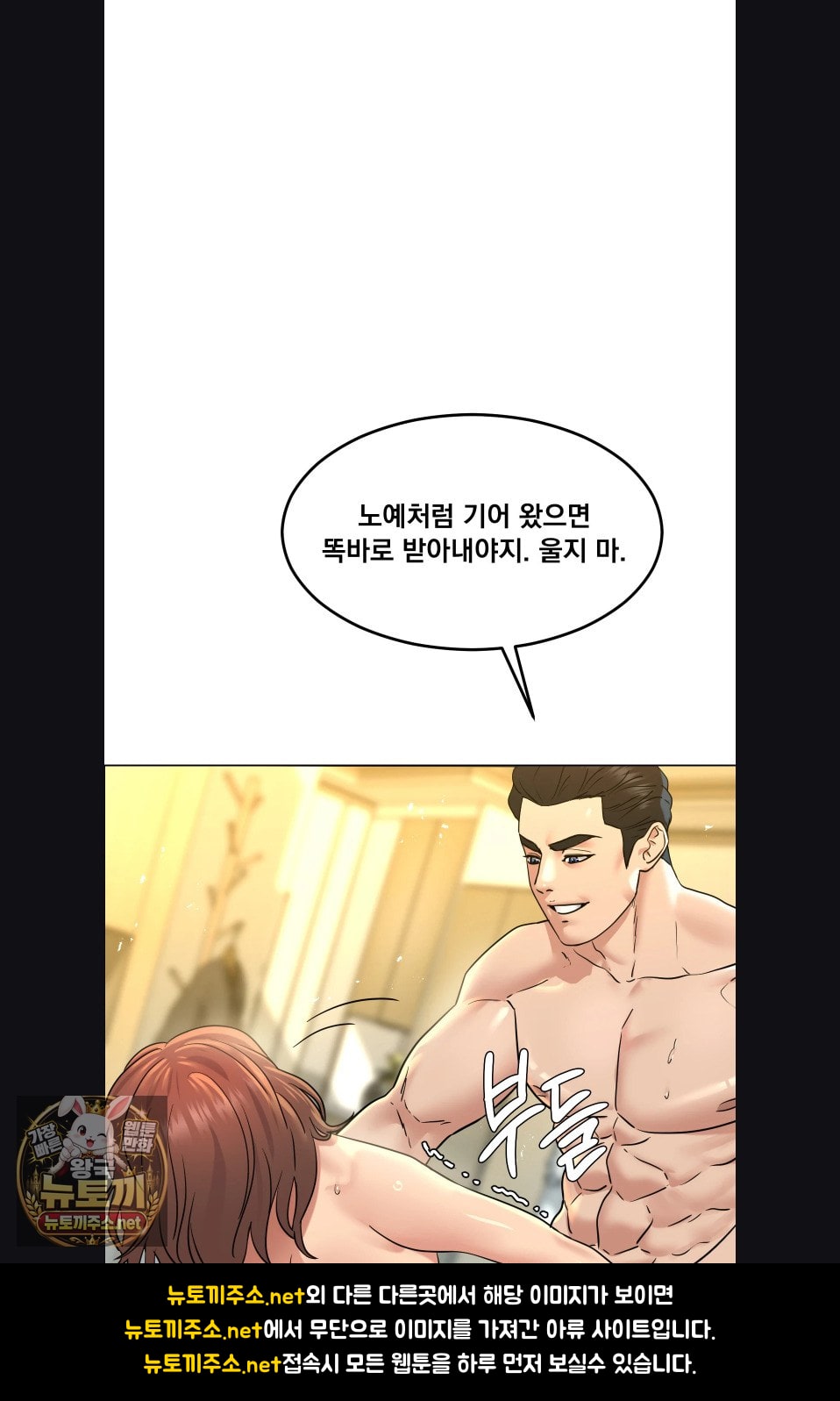 Drunken Maniac Raw Chapter 117 - Page 20