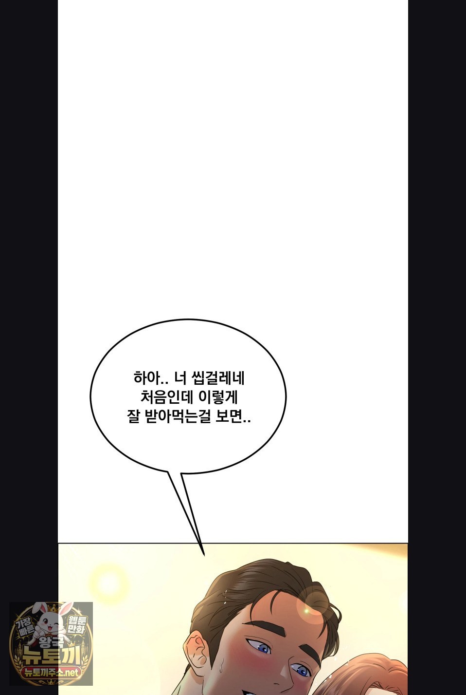 Drunken Maniac Raw Chapter 117 - Page 34