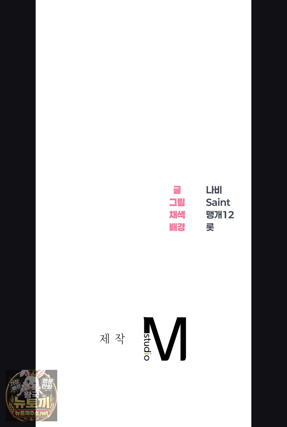 Drunken Maniac Raw Chapter 117 - Page 37