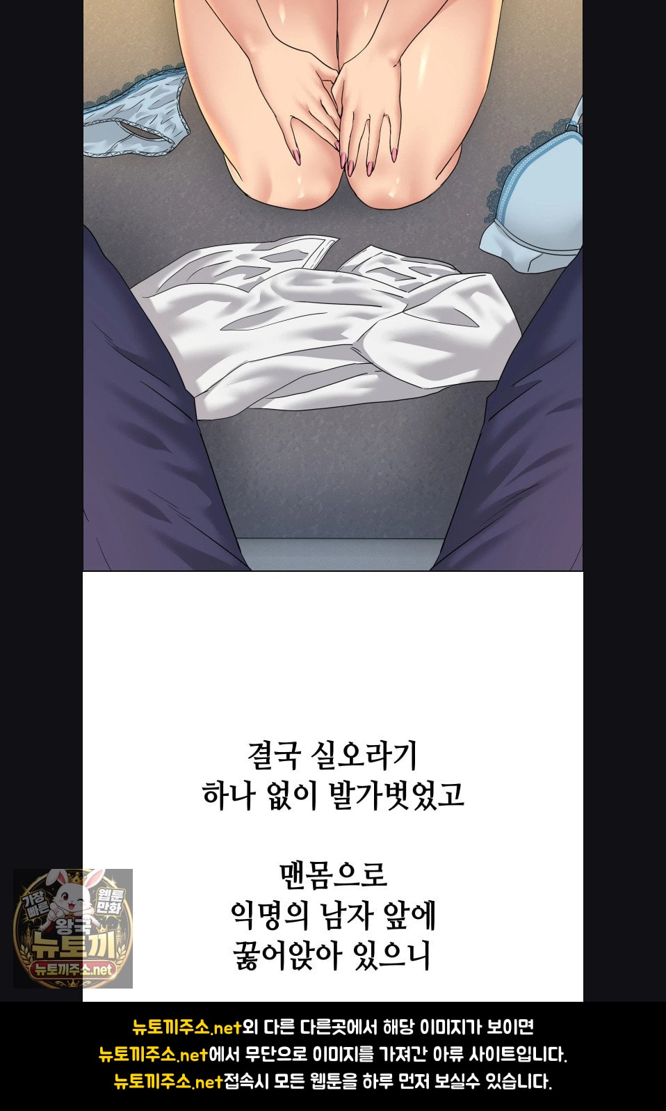 Drunken Maniac Raw Chapter 117 - Page 6