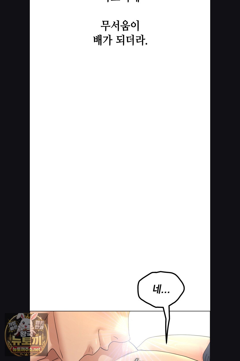 Drunken Maniac Raw Chapter 118 - Page 14