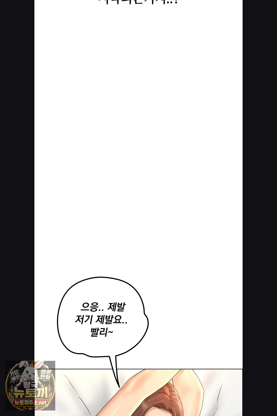 Drunken Maniac Raw Chapter 118 - Page 20