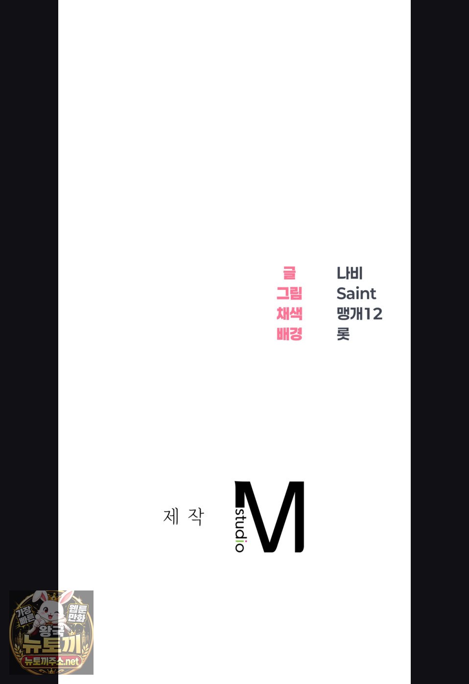 Drunken Maniac Raw Chapter 118 - Page 33