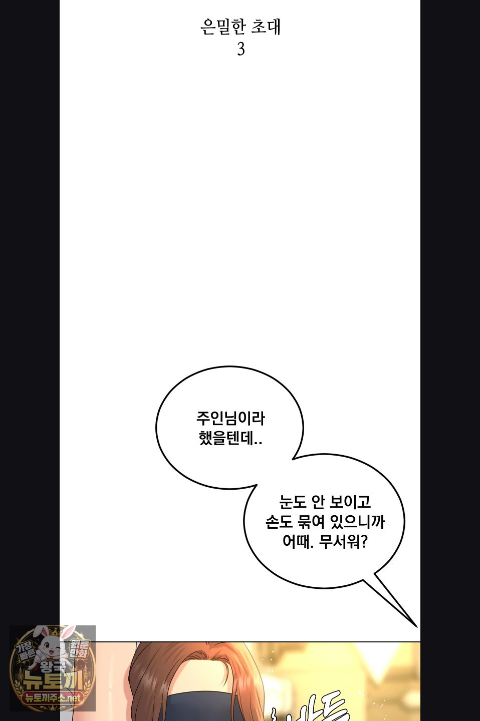 Drunken Maniac Raw Chapter 118 - Page 8