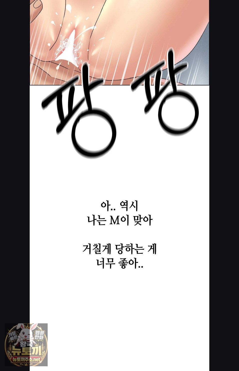 Drunken Maniac Raw Chapter 119 - Page 26