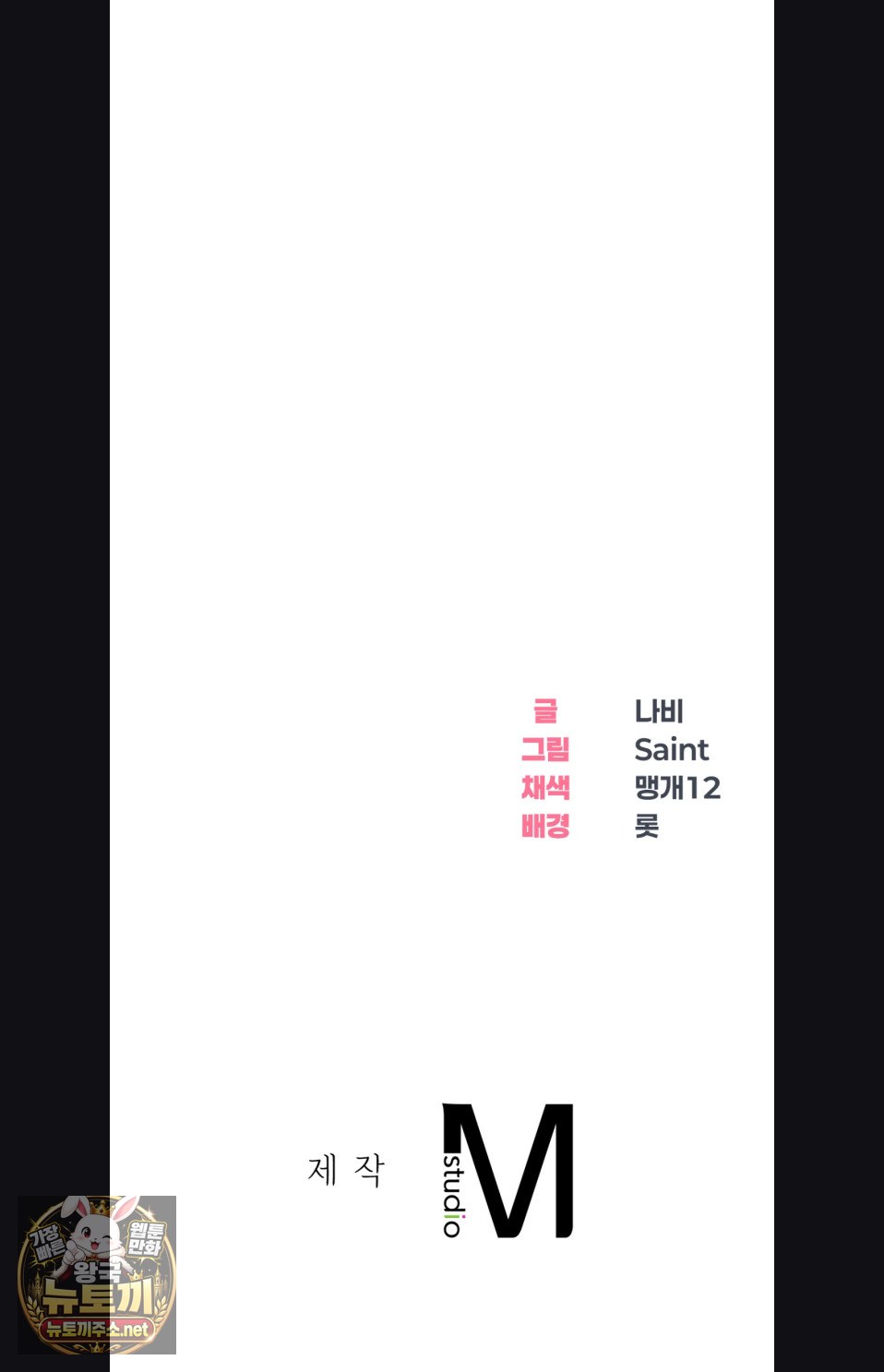 Drunken Maniac Raw Chapter 119 - Page 35