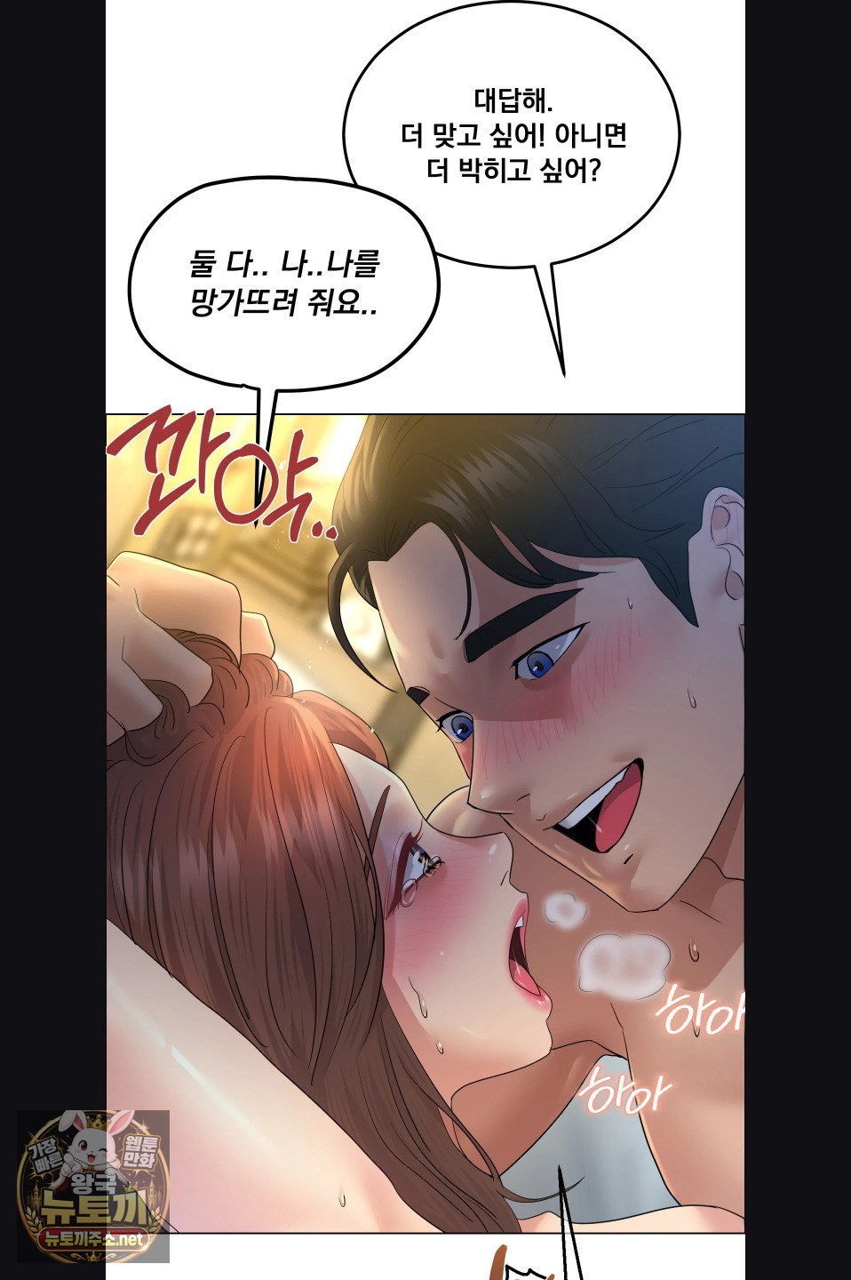 Drunken Maniac Raw Chapter 120 - Page 16