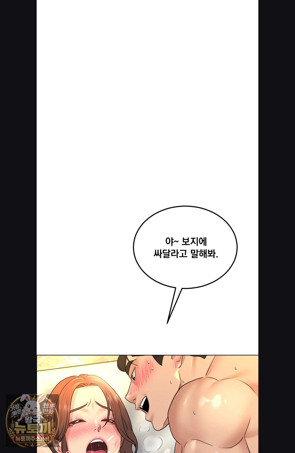 Drunken Maniac Raw Chapter 120 - Page 22