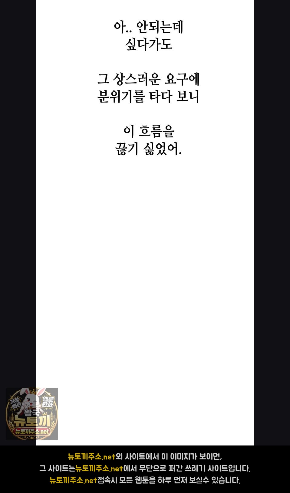 Drunken Maniac Raw Chapter 120 - Page 24